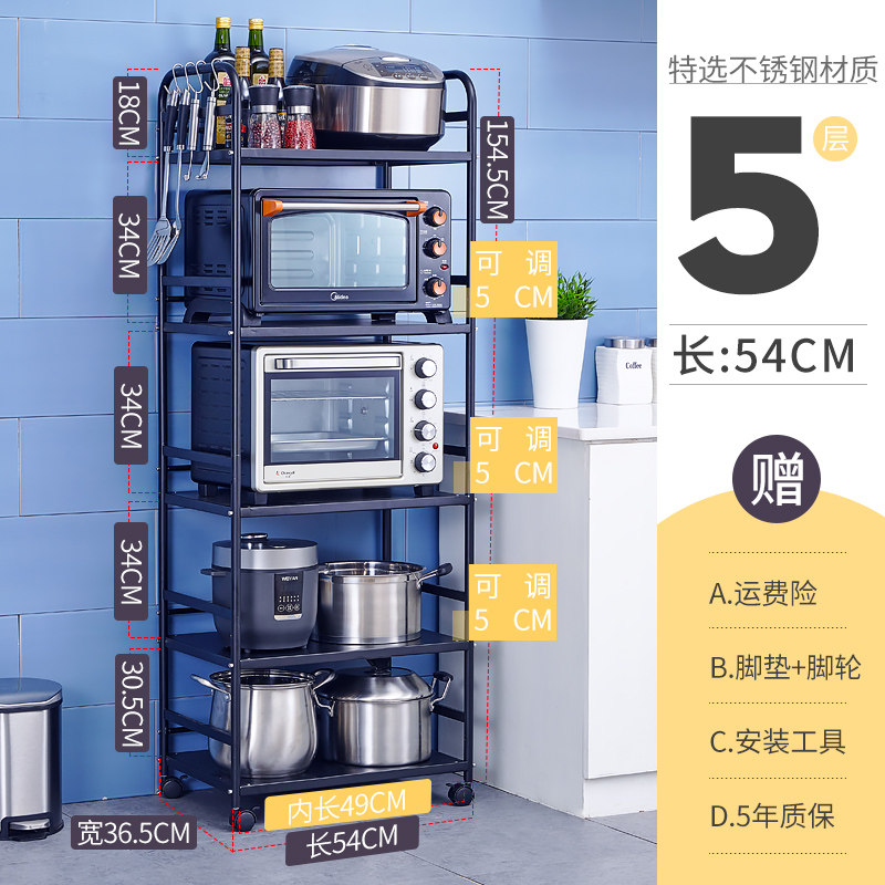 不锈钢厨房置物架微波炉架落地式多层放锅架子储物烤箱收纳黑色收纳层架三维工匠 五层小号无配件+4钩【长54宽36.5高154.5cm】