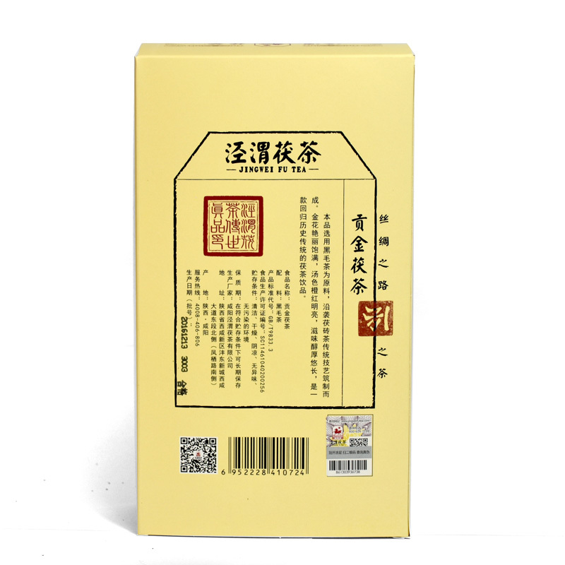 泾渭茯茶泾阳茯茶 贡金茯茶1kg 金花茯砖茶叶送礼正宗陕西特产黑茶[1/25-2/8停发]