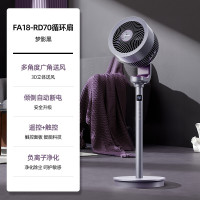 艾美特(Airmate)空气循环扇家用变频电风扇负离子净化智能可调节高度风扇家居用遥控落地扇FA18-RD70(梦影黑)