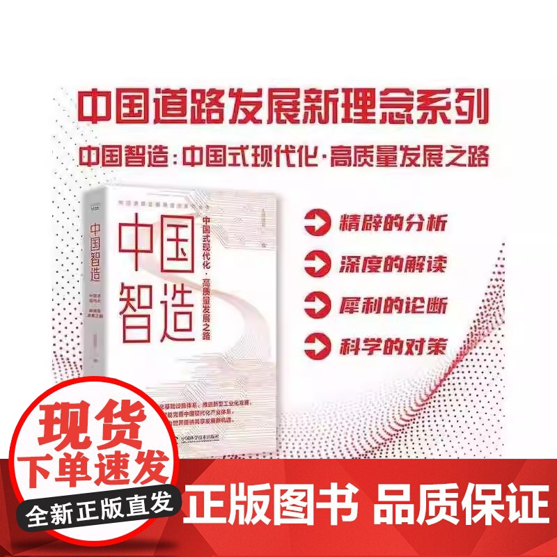 [央视网]中国智造 中国式现代化·高质量发展之路 完善中国现代化产业体系 为世界提供共享发展新机遇ZK高清大图