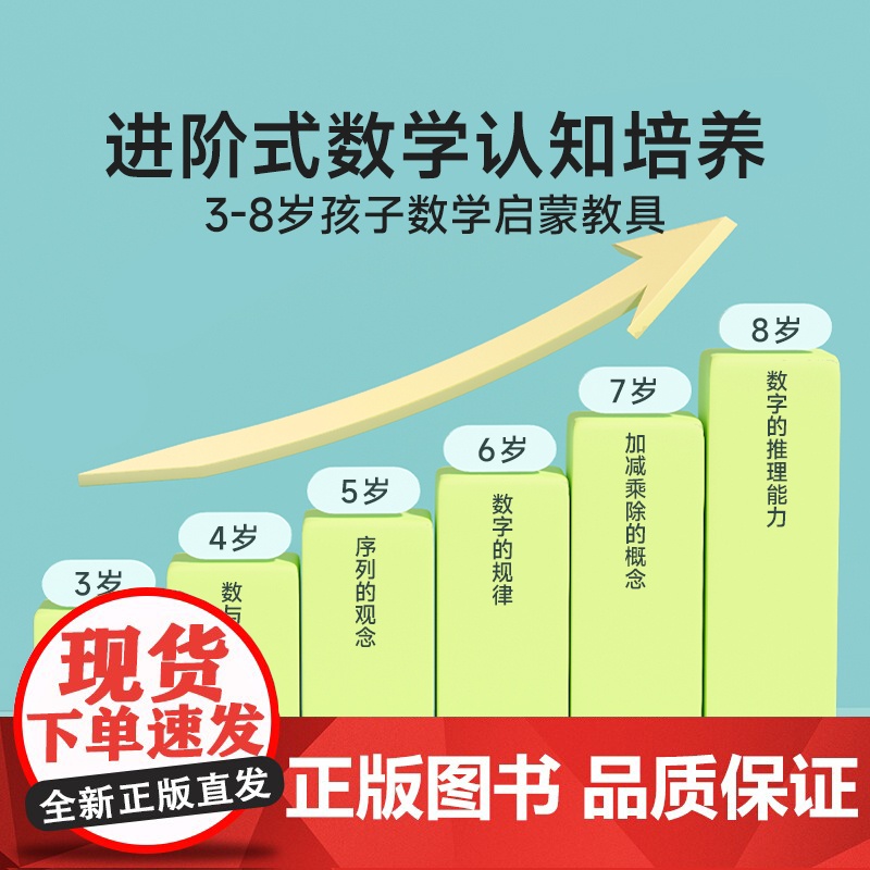 时光学 磁性百数板数学教具儿童启蒙1到100加减乘除3-8岁数学启蒙高清大图