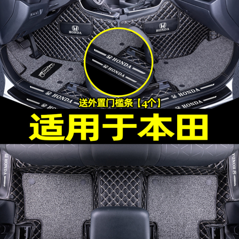 [补贴10%]于 东风 本田八代第十代思域1.5t雅阁汽车全包围脚垫运动版高清大图