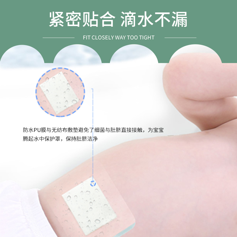 肚脐贴3盒装(共30片)防水型/邦可慧一次性婴儿肚脐贴无菌敷贴防水创口贴新生儿护脐贴宝宝洗澡游泳贴舒适便利独立包装