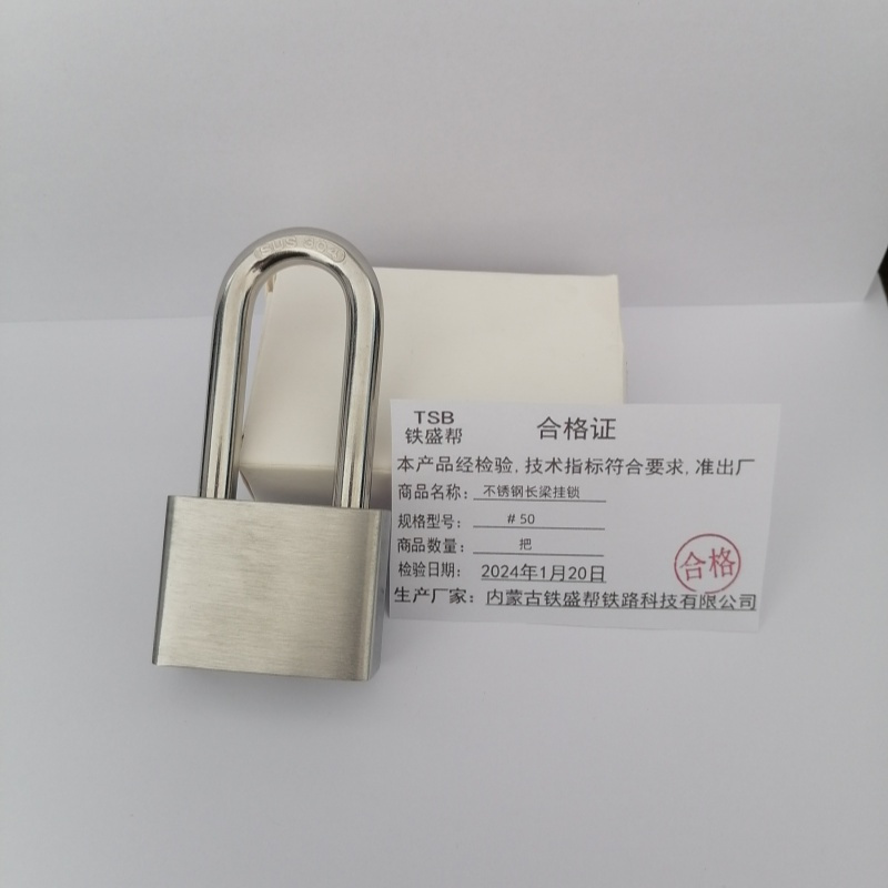 铁盛帮 不锈钢长梁挂锁 #50 把高清大图