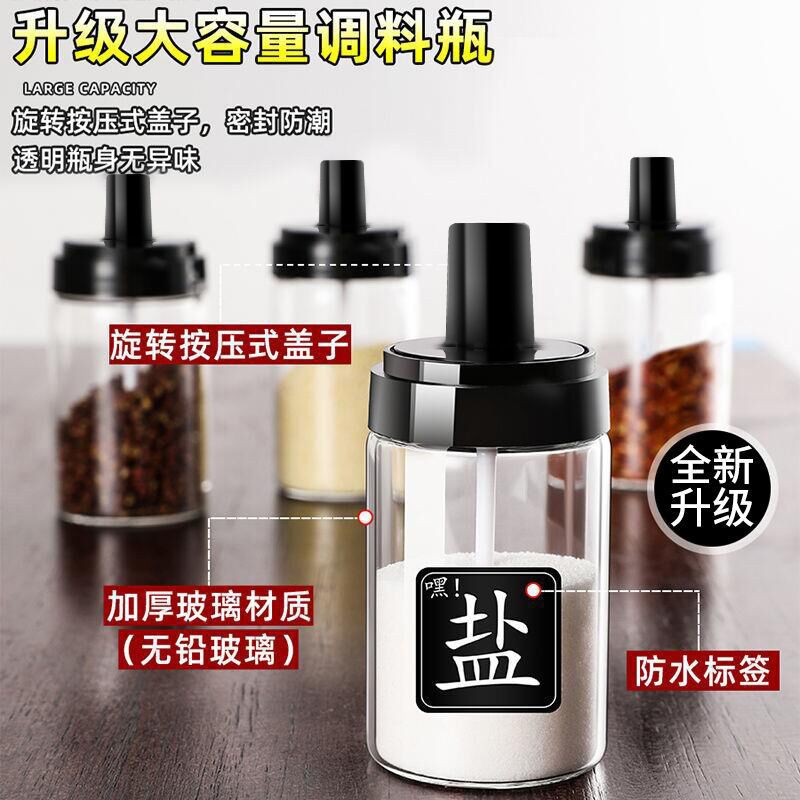 玻璃调料盒调料罐子组合装调味罐厨房用品家用大全装盐罐油瓶套装 炫亮黑 3调味+标签+蚝油压嘴-300毫升