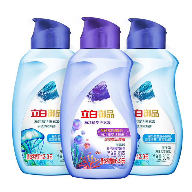 立白御品海洋精华至彩炫白洗衣液(蓝瓶)80克*3瓶