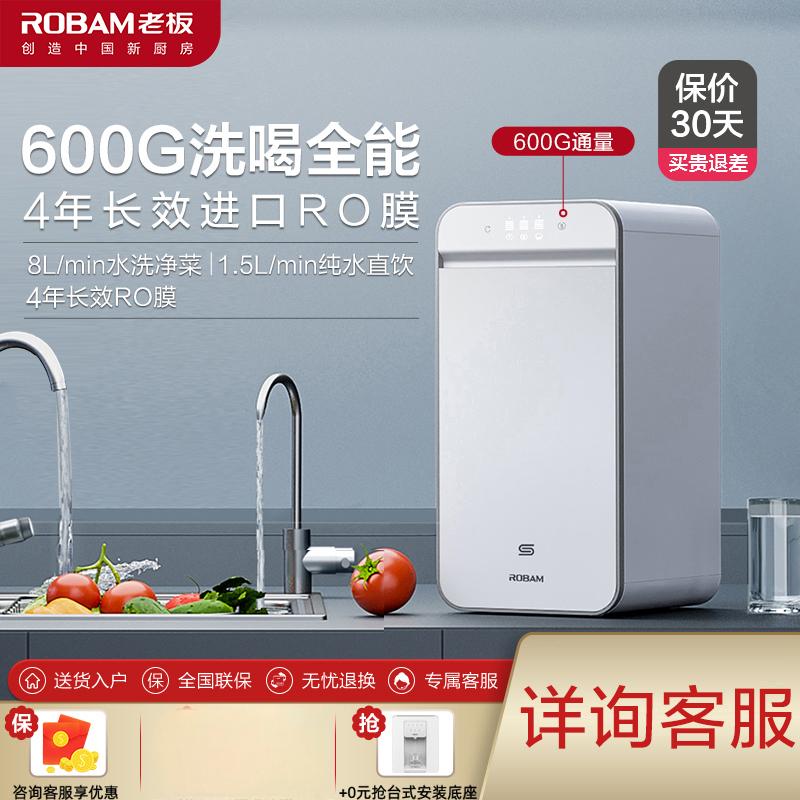 老板(ROBAM)PRU600-JV332A+GX03