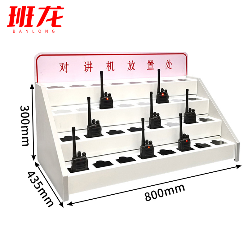 班龙对讲机收纳架32位个高清大图