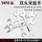 易尔拓(YATO) 开口双头呆扳手20-55mm两用汽修扳手工具死口叉口固定板子 30mmx34mm YT-4815