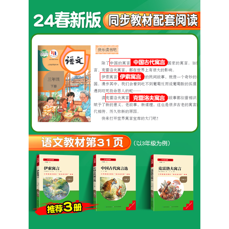 [四年级下册]全套4册 [正版]2024春 快乐读书吧小学生课外阅读书籍一二三四五六年级上册5年级下册中外世界名著中国儿