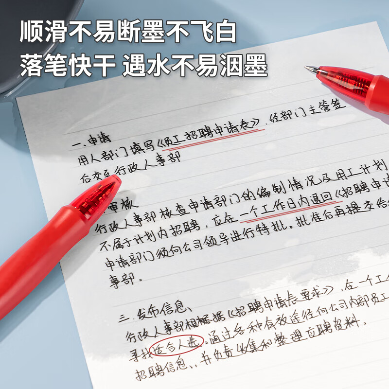 得力 DP208 臻顺滑办公中性笔0.5mm弹簧头 红色 12支/盒高清大图