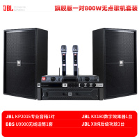 JBL KP2015家庭KTV音响套装专业酒吧会议舞台演出卡拉OK音箱