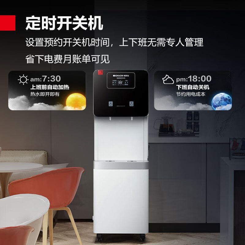 德玛仕DEMASHI商用净水器直饮水机公司办公室开水器商用不锈钢5级RO KS-12L-30K