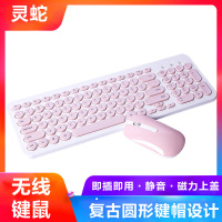 灵蛇 无线键盘鼠标套装 无线鼠标键盘套装 无线键鼠套装 MK315粉色