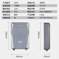 创维(Skyworth) 即热式电热水器小型家用卫生间即开即用速热非储水6000W大功率 D805深灰色 (自行安装)