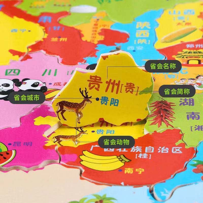 中号中国地图 3-6岁男女孩中国地图拼图儿童益智力开发积木磁性地图玩具
