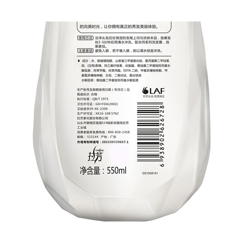 拉芳(lovefun)温和奢护护发还原霜 550ml