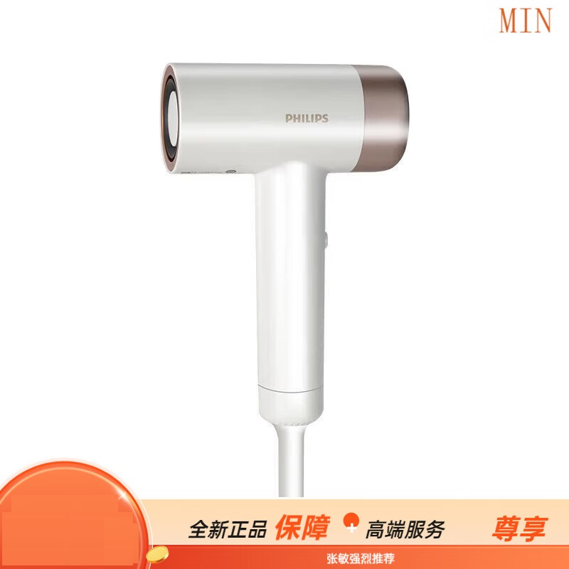 飞利浦(PHILIPS)高速电吹风机家用吹风筒负离子护发恒温速干便携式 1400W吹护机BHD727/55珍珠白高清大图