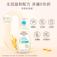 Aveeno艾惟诺/艾维诺儿童洗发水沐浴露婴儿洗头膏沐浴液 每日倍护洗护二合一 354ml双支装