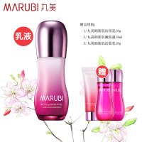 MARUBI丸美BB新肌活肤乳80ml 补水保湿滋润 润肤乳液 面部护肤护理化妆品旗舰店官方正品女