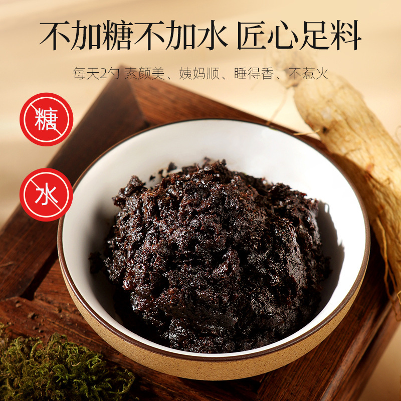 220g西洋参玉灵膏正品古法熬制桂圆气血女性双调非人参官方旗舰店高清大图