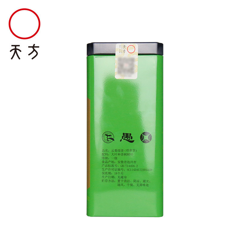 新茶春茶安徽天方茶叶云雾绿茶125g/罐装 一级高山云雾绿茶 安徽天方茶叶
