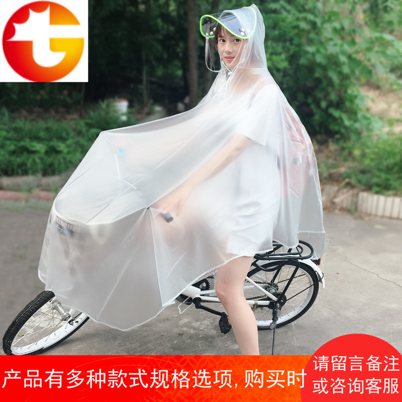 自行车雨衣单人透明成人双帽檐电瓶车山地车单车雨披学生骑行男女