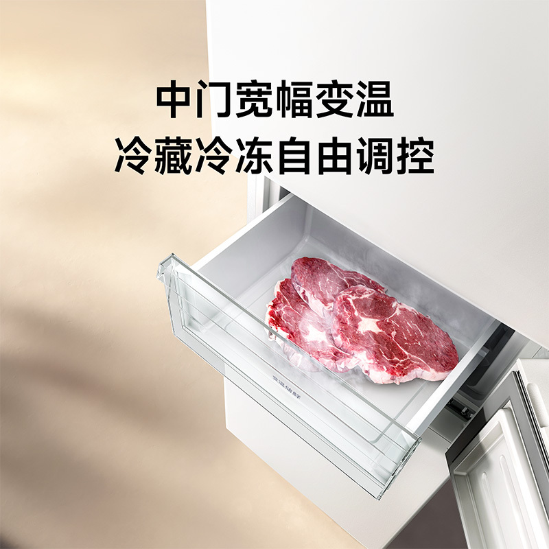 米家小米冰箱271L三门小型家用电冰箱风冷无霜双变频中门宽幅变温除菌净味一级能效BCD-271WTMP高清大图