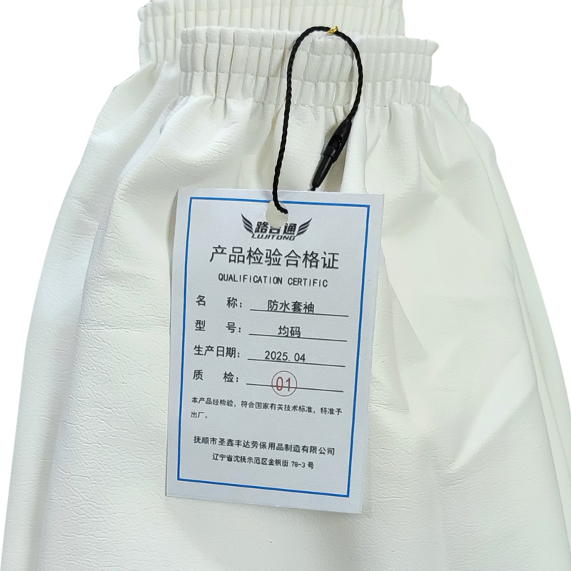 路吉通 防水套袖 均码 副高清大图