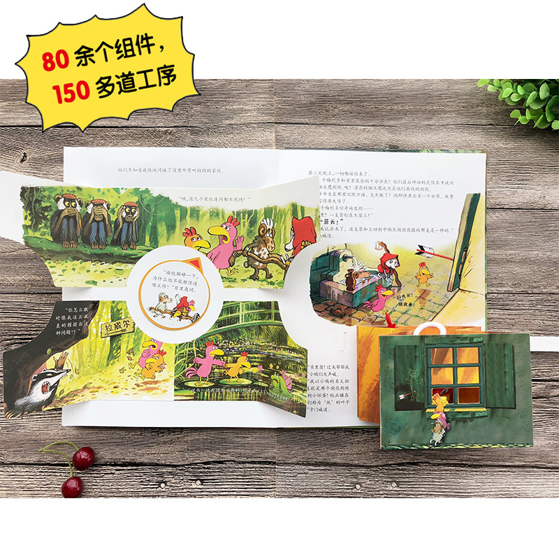 不一样的卡梅拉立体绘本 全套2册 我爱平底锅我要找到朗朗 3-6岁图画书幼儿园绘本故事亲子共读书籍情商睡前故事3d立体启