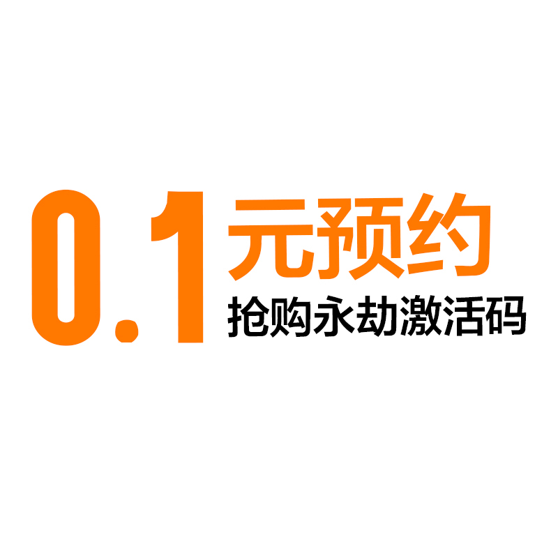永劫无间CDK激活码仅做活动使用