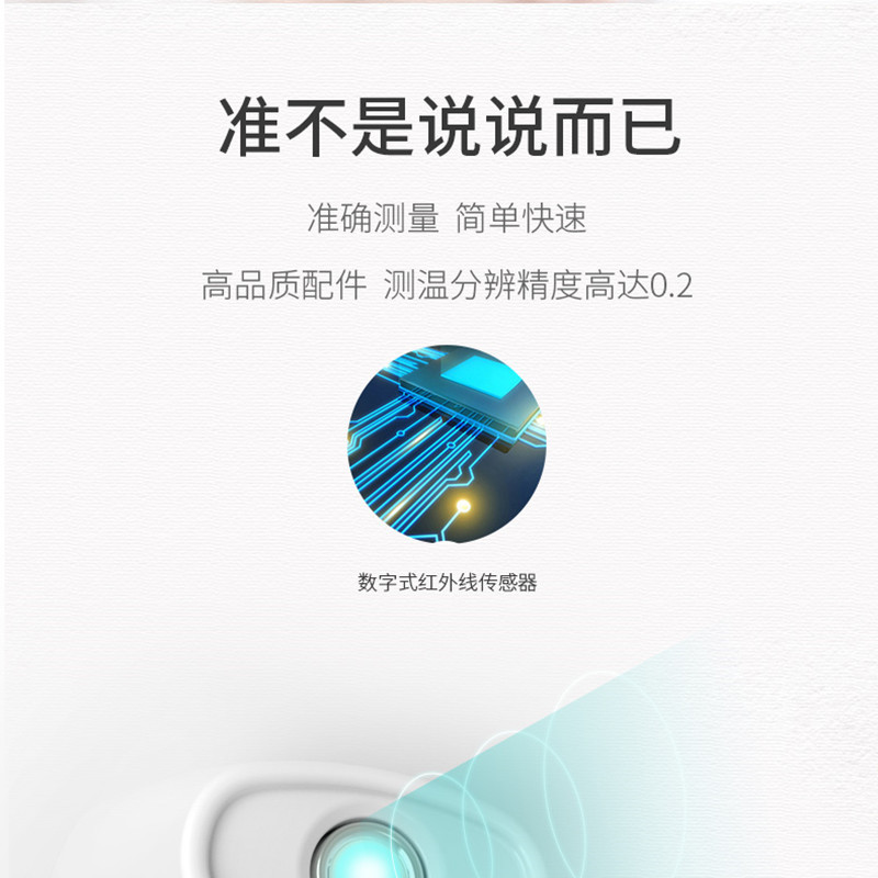 鱼跃（YUWELL）额温枪婴儿高精度红外线电子体温计儿童记忆额头家用体温枪