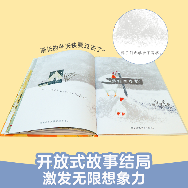 [正版]价值100万的好主意 3-6岁儿童心理成长精装绘本 宝宝行动力创意思维情商培养习惯养成品质培养励志故事图画书高清大图