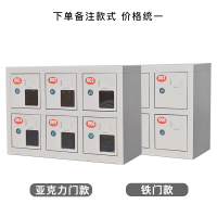 振奥 钢制手机充电柜存放柜 单位员工手机保管柜 9门手机存放柜