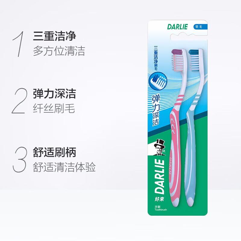 好来弹力洁齿牙刷双支装*5组 新老款随机发货高清大图