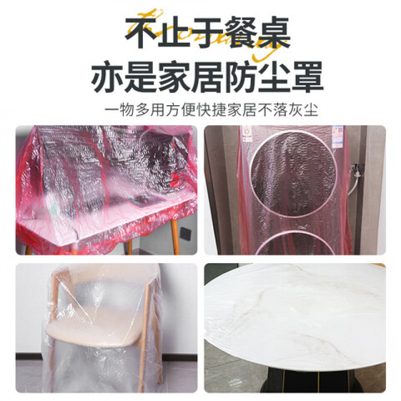 芳草地 3G3591H 一次性台布1.4m 8只装 (单位:只 红色 红色高清大图