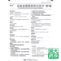 云植 盐酸金霉素眼膏 4g