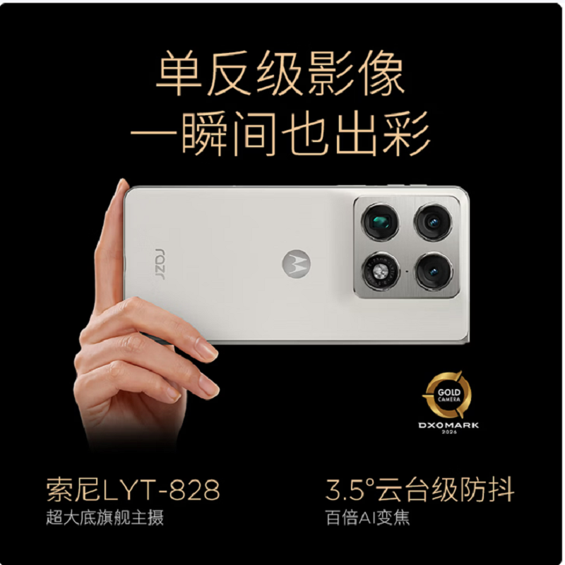 摩托罗拉(Motorola)联想moto razr Fold[重磅新品]绅墨雅黑 16G+512G 第7代星轨架构 8.1英寸无偏振超大屏 单反级影像 5G折叠屏AI手机高清大图