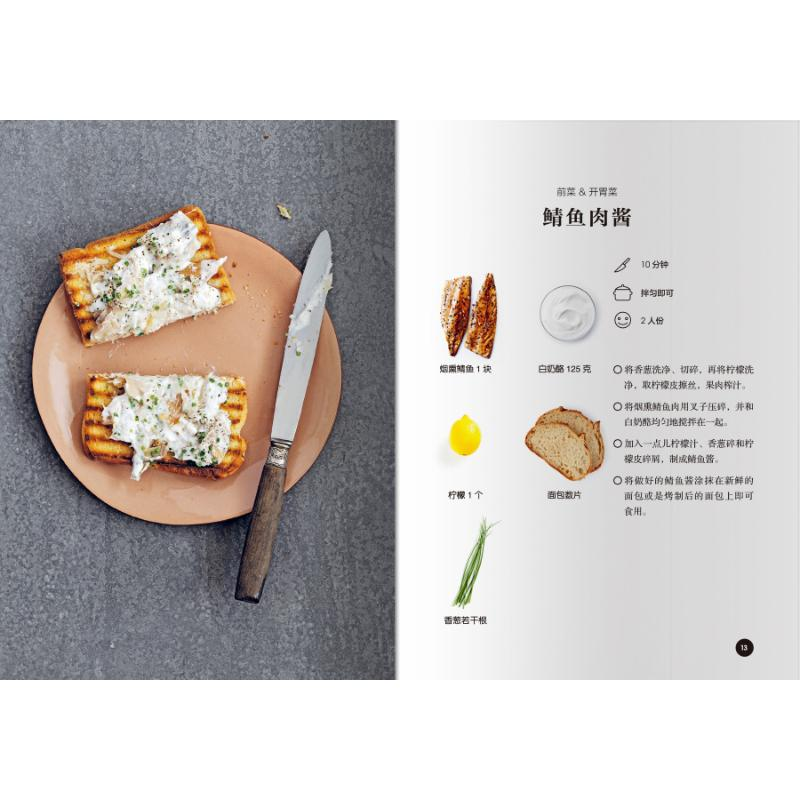 醉染图书简单西餐9787559201898高清大图