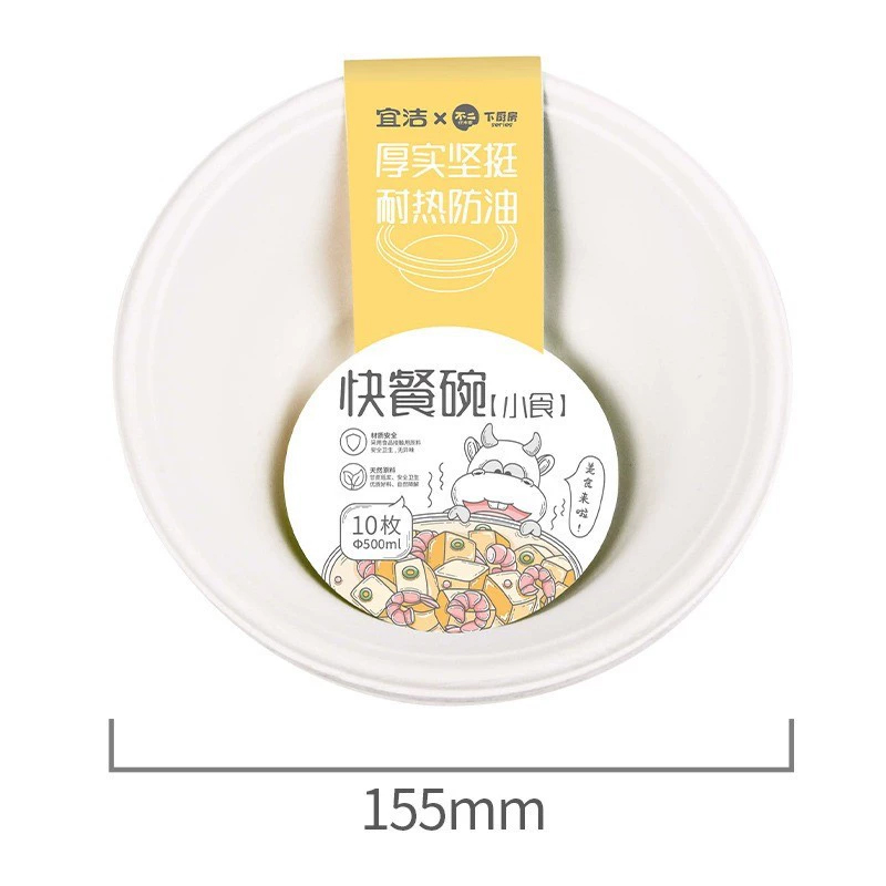 宜洁 一次性纸盘餐盘蛋糕盘手工画画果盘子 500ml(10只/袋)