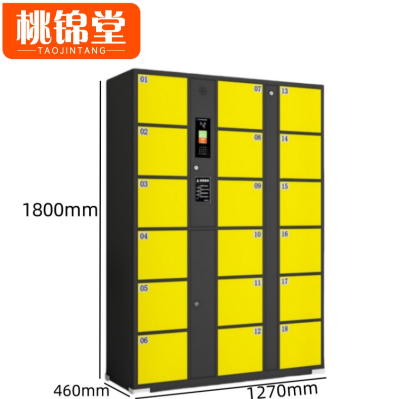 桃锦堂寄存柜 储物柜18门台
