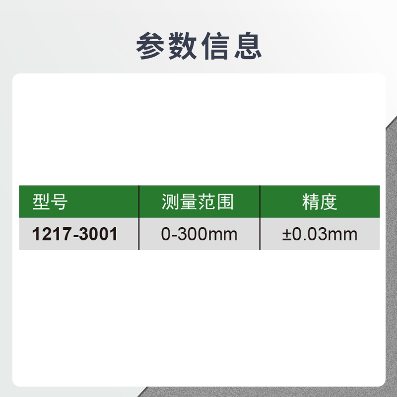 英示INSIZE游标卡尺1217-3001精准耐用操作简便适用于多种场景高清大图