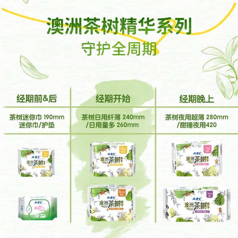 ABC日用卫生巾 轻透薄棉柔240mm*8片 (含澳洲茶树精华) 姨妈巾