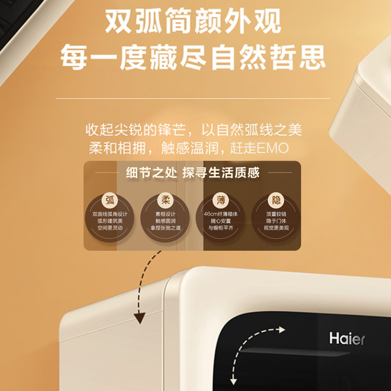 海尔(Haier)92升冰吧 酒柜 冷藏冰箱 冰柜 冷柜 饮料柜 LC-92LH9EY1高清大图