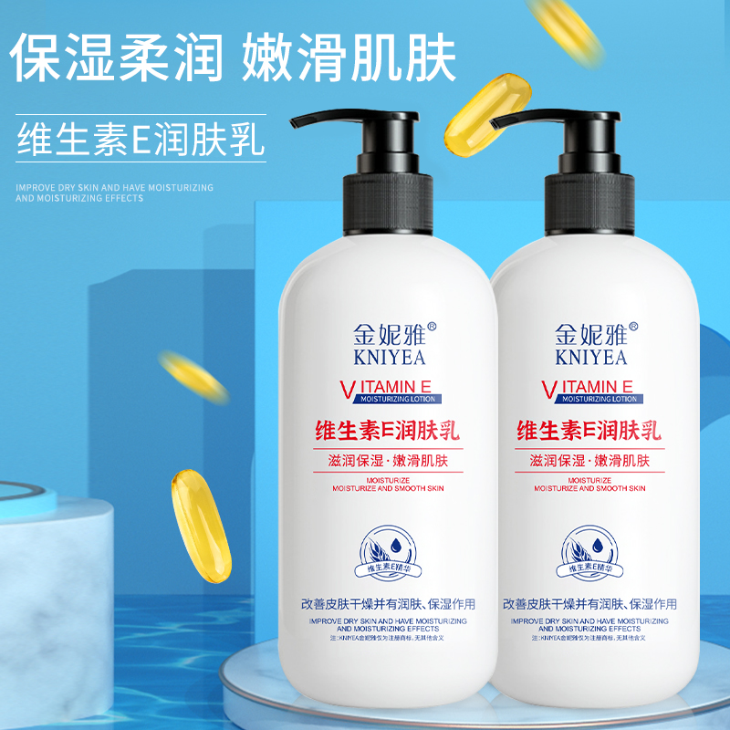金妮雅维生素E身体乳烟酰胺保湿滋润秋冬持久留香润肤500ml高清大图