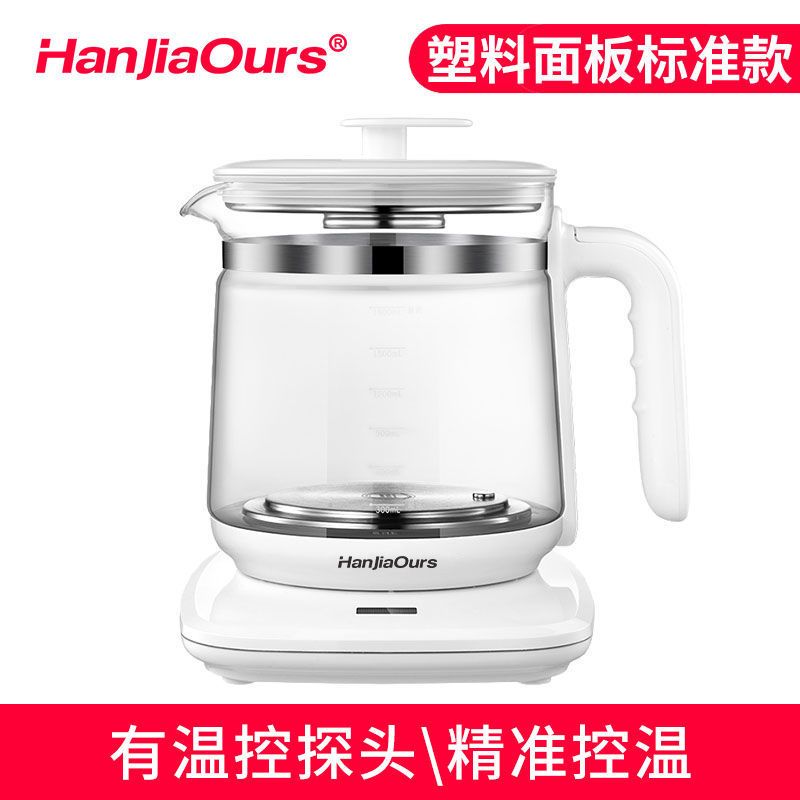 [德牌]汉佳欧斯养生壶养生煎药壶烧水壶电热水壶壶保温 标准款