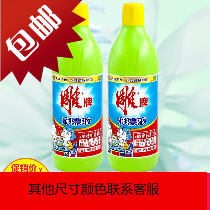 彩漂白剂彩色白色衣物通用还原剂衣服彩漂液粉去去渍护色参数