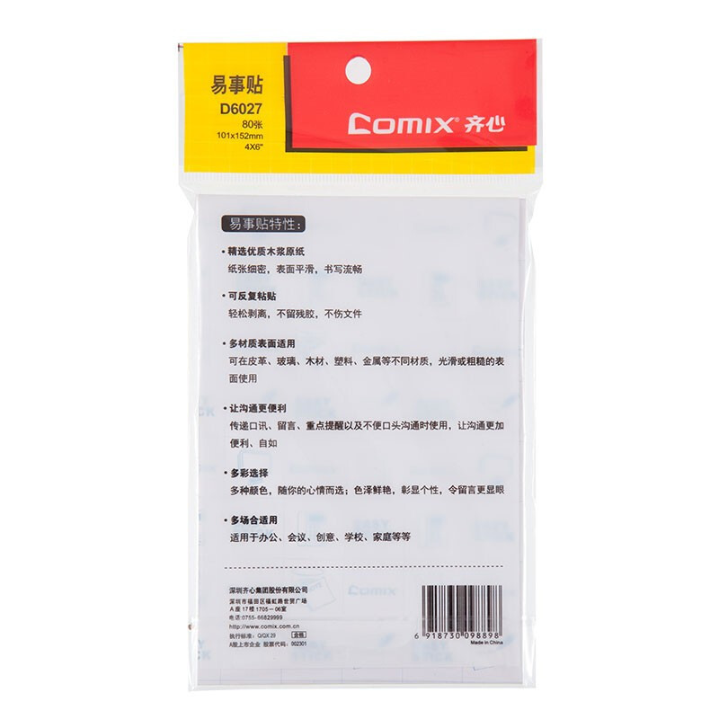 齐心D6027彩色便利贴 3本装240张 101*152mm 学生用粘性强带横线多功能书签办公便签纸可撕便签本