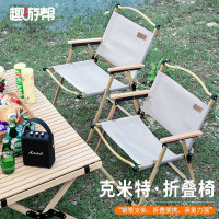 趣游帮 户外折叠克米特椅子露营椅便携式扶手椅沙滩椅卡其53*44*63cm/条 Y37