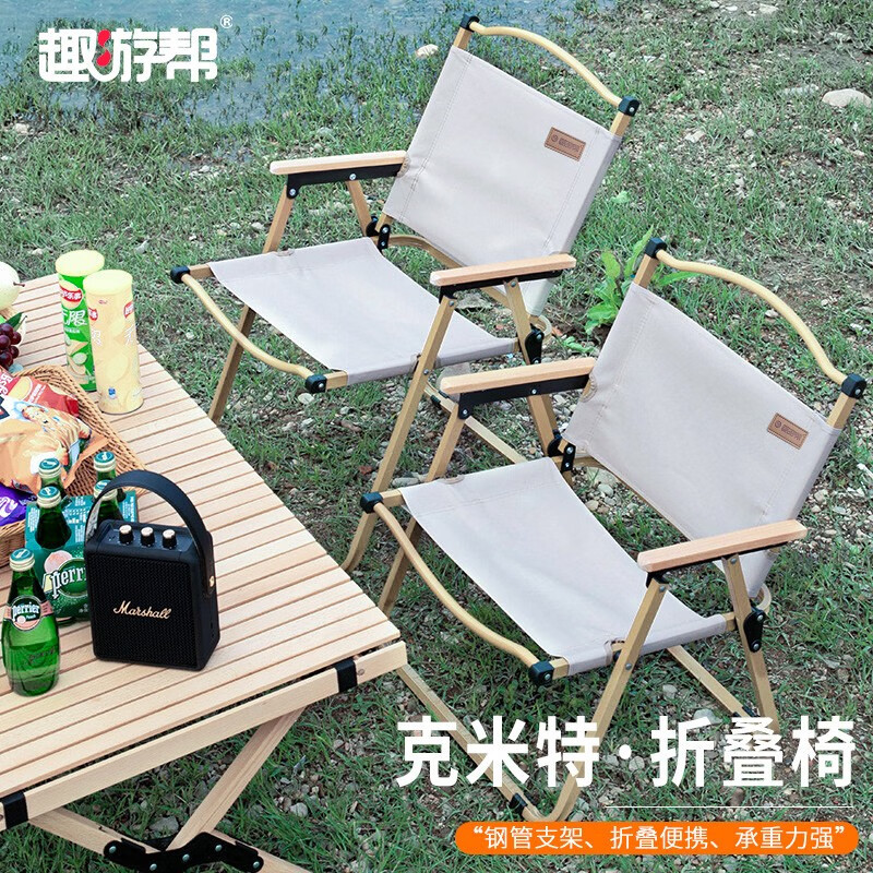 趣游帮 户外折叠克米特椅子露营椅便携式扶手椅沙滩椅卡其53*44*63cm/条 Y37